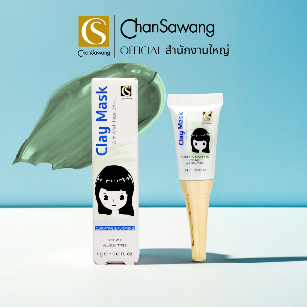 Clay Mask โคลนเขียว จันทร์สว่าง | ช่วยทำให้สิวแห้ง ลดเลือนปัญหาสิว ฝ้า กระ จุดด่างดำ ขจัดเซลล์ผิวเก่า ที่เสื่อมสภาพ