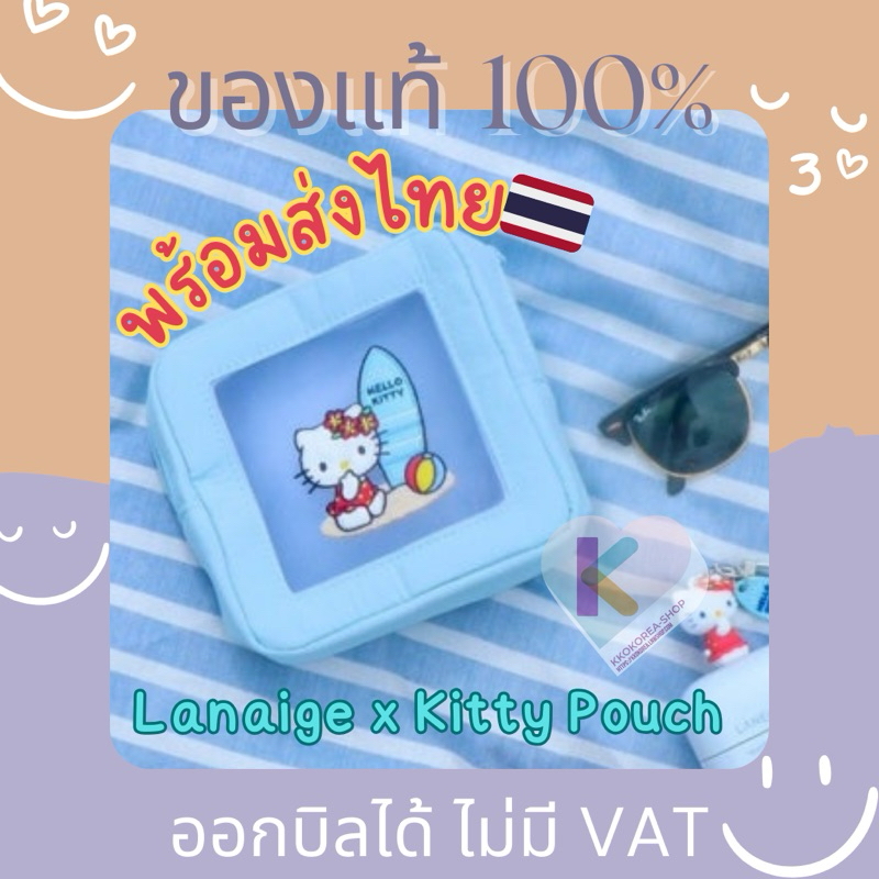[พร้อมส่ง ไทย🇹🇭] Lanaige x Hello Kitty Cosmetic Pouch กระเป๋า เครื่องสำอาง พกพา ลาเนจ เฮลโหล คิตตี้
