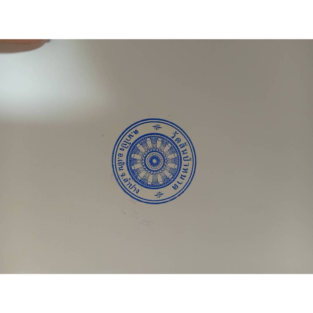 ภาพถ่ายหน้าวัดพระสิงห์วรมหาวิหาร ครูบาอ้าย อินฺโท ครูบาวอภิชัยขาวปี ครูบาติ๊บ อุบาลี - รูปที่ 4