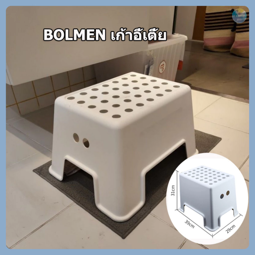 BOLMEN บูล์มเมน เก้าอี้เตี้ย, ขาว