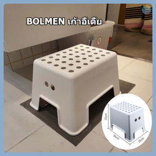 BOLMEN บูล์มเมน เก้าอี้เตี้ย, ขาว