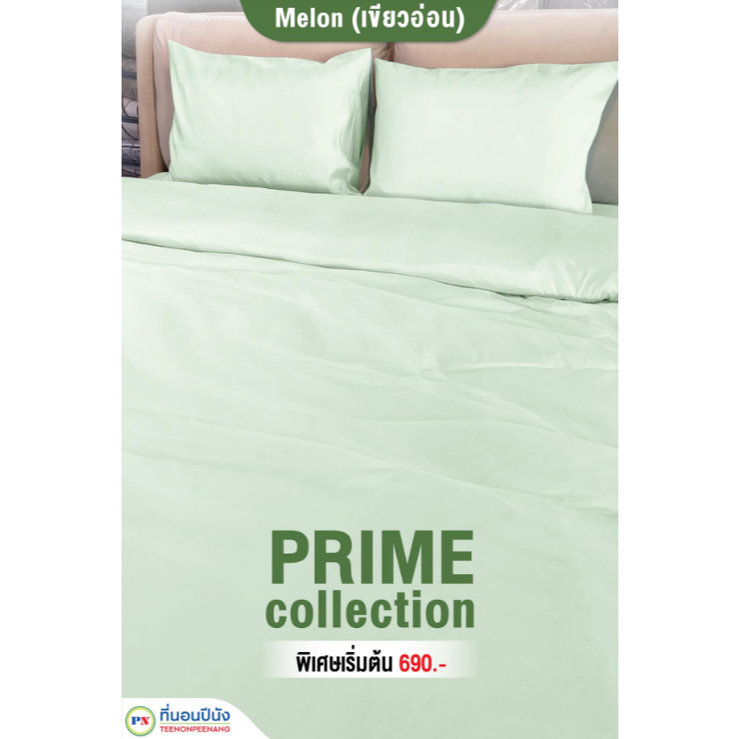 AUSTIN ที่นอนปีนัง ชุดเครื่องนอนPRIME collection ผ้าปูที่นอน+นวม สีเขียวอ่อน  (Melon)