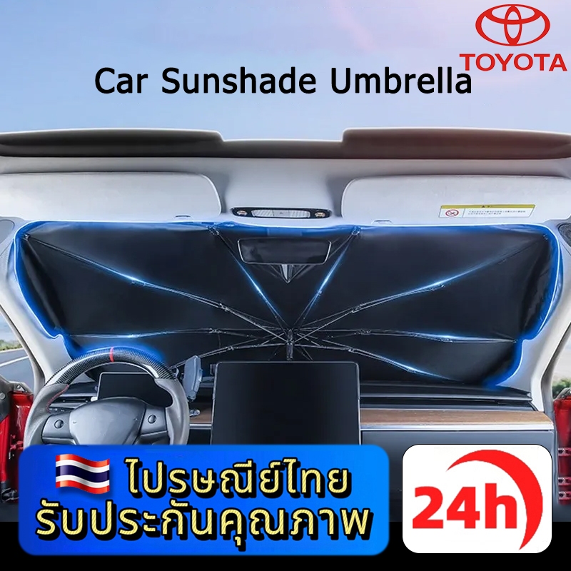 CARPTAH ร่มกันแดดรถยนต์: ลดร้อน ปกป้องภายใน ตอบโจทย์ Toyota และรถทั่วไป