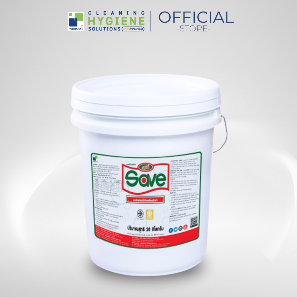 เซฟ / Save ผงซักฟอกใช้กับเครื่องซักผ้า 20 ลิตร