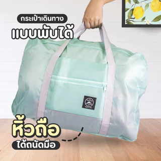 กระเป๋าเดินทาง 1แถม1 รุ่นLemona+กระเป๋าพับได้ HUGE ของเเท้ มีให้เลือก 8สี ขนาด 20 นิ้ว กระเป๋าเดินทางล้อลากABS+PC
