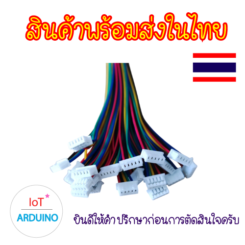 สาย Micro JST MX ขนาด 1.25mm ตัวเมีย การเชื่อมต่อ 2P 3P รูปที่ 5