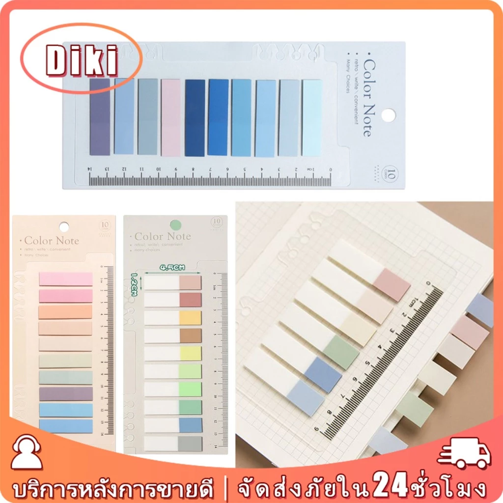 200ชิ้น sticker note ที่คั่นหนังสือ กระดาษโน๊ตมีกาว กันน้ำ สีสวย เน้นข้อความสำคัญ โพสอิท