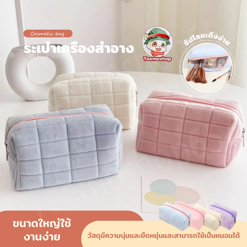 กระเป๋าเครื่องสำอาง กระเป๋าดินสอ กระเป๋าถือ แบบพกพา sweet สินค้ามีพร้อมส่งคะ