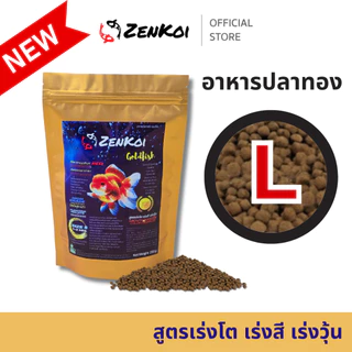 Zenkoi อาหารปลาทอง สูตรเร่งโต เร่งสี เร่งวุ้น 3ขนาด