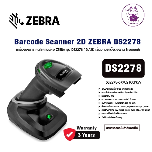 Barcode Scanner 2D ZEBRA DS2278