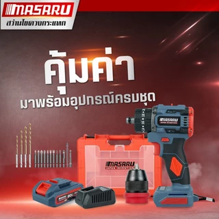 Masaru ไขควงกระแทกไร้สาย 3 ระบบ SCDI-105 ไขควงกระแทก สว่านไขควง สว่านไร้สาย สว่านเจาะกระแทก