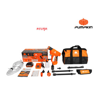 PUMPKIN พัมคิน เครื่องฉีดน้ำแรงดันสูงไร้สาย 20V รุ่น INF-70W…