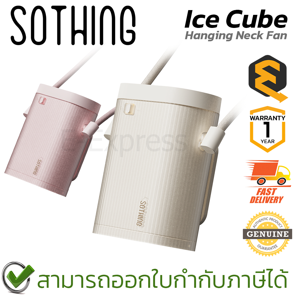 Sothing Hanging Neck Fan Ice Cube [White, Pink] พัดลมคล้องคอ ของแท้ ประกันศูนย์ 1ปี