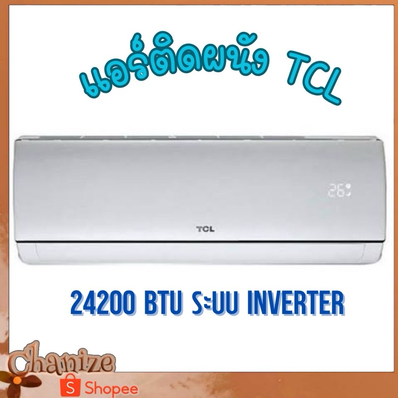 TCL MTX25 แอร์ติดผนัง