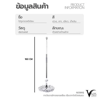 BAAN ไม้ถูพื้น ไม้ม็อบสแตนเลส ไม้ม็อบถูพื้นเกรดพรีเมี่ยมรุ่น 4996 พร้อมผ้าสีม่วง เทา ฟ้า เขียว 1 หรือ 2 ผืน อะไหล่ม็อบ