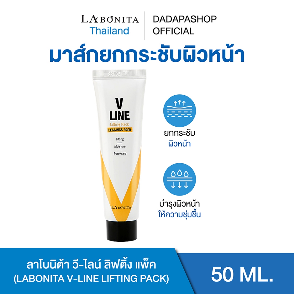 Labonita V Line Lifting Pack 50 ml.