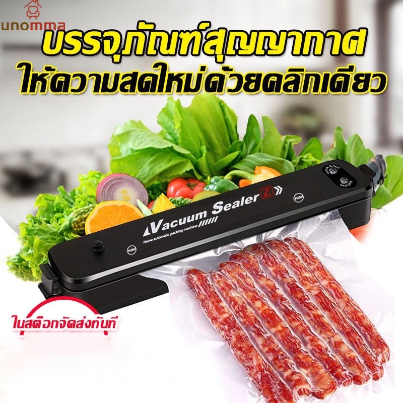 🎈เครื่องซีลถุง เครื่องซีลVacuum Sealer เครื่องซีล เครื่องซีลสูญญากาศ เครื่องซีลถุงพลาสติก เครื่องซีลสูญ ซีลสูญญากาศ