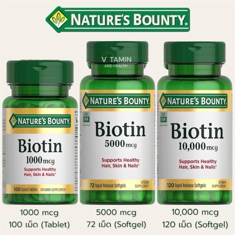 ✅พร้อมส่ง 💁🏻‍♀️ไบโอติน บำรุงผม Nature's Bounty, Biotin, 1000, 5000, 10000mcg เม็ดกลืน