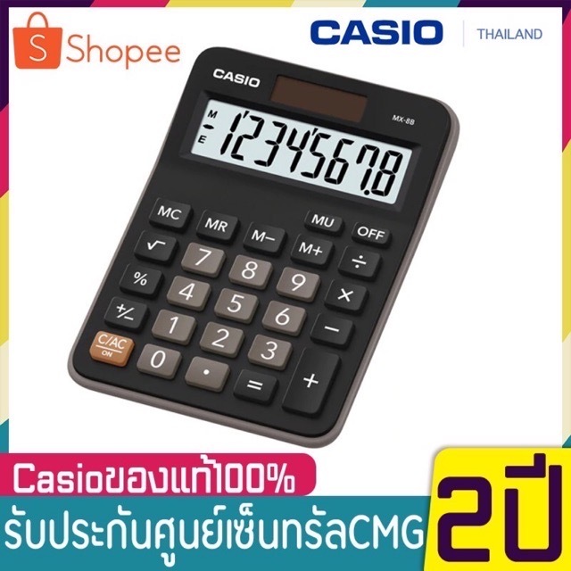 MX-8B เครื่องคิดเลขตั้งโต๊ะ Casio 8 หลัก  รับประกัน 2 ปี  สีดำ ขนาดกะทัดรัด ของแท้ 100% MX-8
