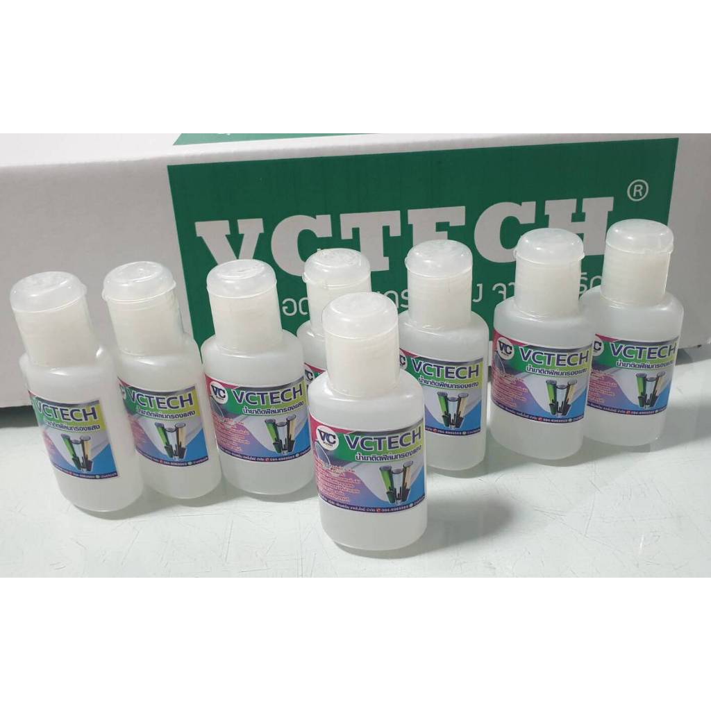 น้ำยาติดฟิล์มกรองแสง ติดสติ๊กเกอร์ขนาด 150ml