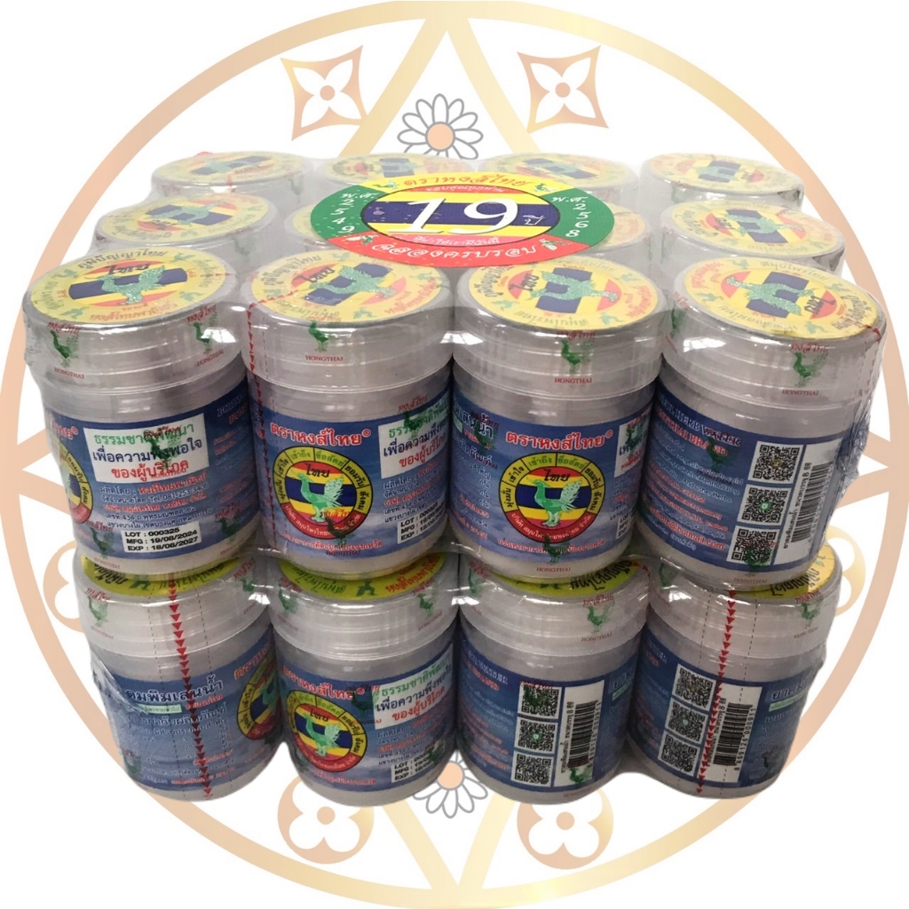 หงส์ไทย ยาดมหงส์ไทยสูตรพิมเสนสีฟ้า ขนาด 25กรัม ✅ยกโหล 12ขวด✅