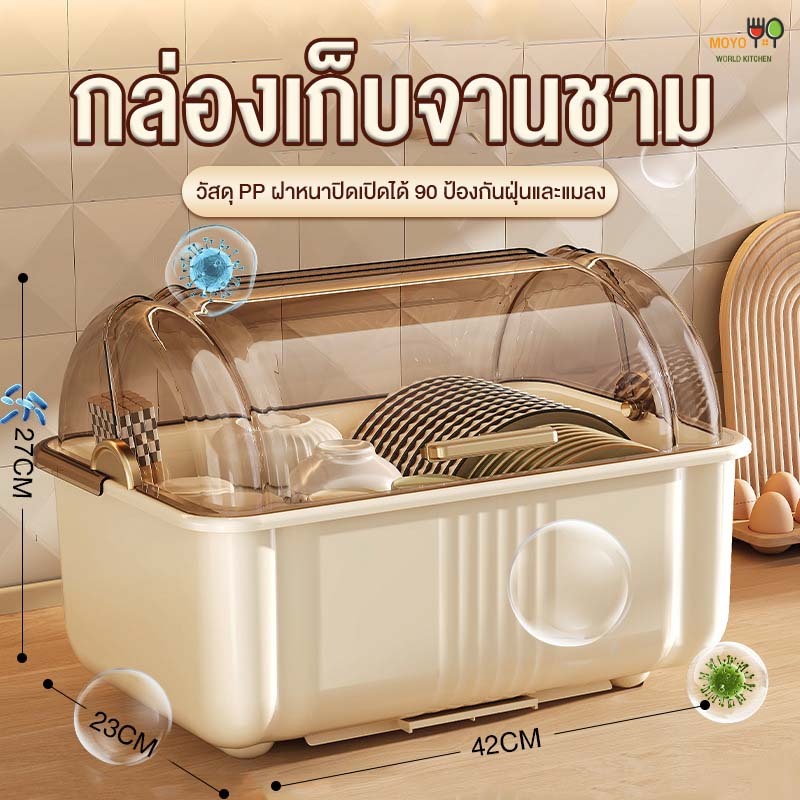 ที่คว่ำจาน ที่เก็บจานมีฝาปิด กล่องเก็บจาน คว่ำแก้วน้ำ ที่คว่ำจานทรงโค้งมน (มีฝาปิด) พร้อมถาดรองน้ำ กันฝุ่นละออง กันแมลง