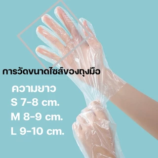 ถุงมือทำอาหาร แบบใช้แล้วทิ้ง ถุงมือแบบใช้แล้วทิ้ง ถุงมือ Food Grade แบบกล่อง 100 ชิ้น