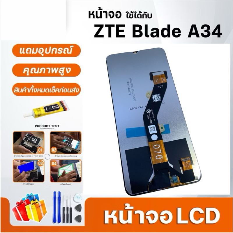 หน้าจอ ZTE Blade A34 A54 จอแท้ LCD Display จอ + ทัช อะไหล่มือถือ อะไหล่ จอ ZTE Blade A34 / A54  ฟรีช