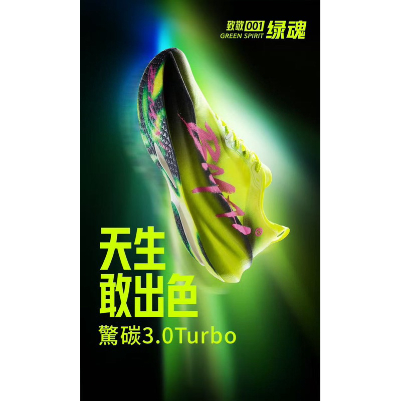 (พร้อมส่งจากไทย) BMAI Carbon 3.0 & 3.0 Turbo Marathon Ultra-light  Racing