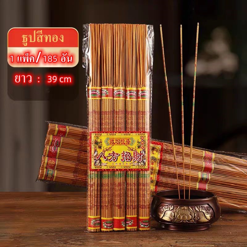 ธูปไหว้พระ ธูปสีทอง33cm / 39cm มีคำอวยพรภาษาจีนบนดอกธูป 1แพ็คมี185ดอก