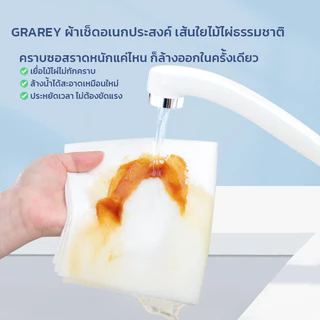 GRAREY ผ้าเช็ดอเนกประสงค์จากเส้นใยไม้ไผ่ (Bamboo Fiber) แบบม้วน ฉีกใช้ได้ทันที 1 ม้วน 20 แผ่น