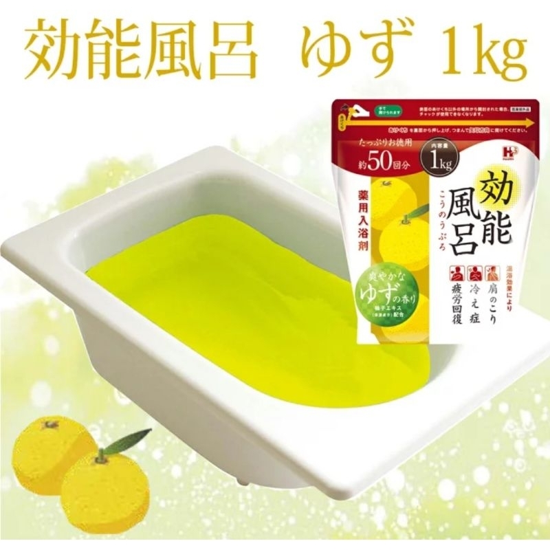 ผงแช่ตัว ออนเซ็น เพื่อสุขภาพ หอม 1kg. health onsen bath powder yuzu/lavender/forest
