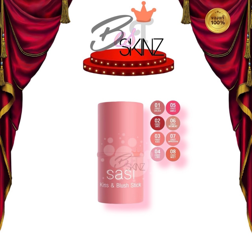 Sasi Kiss&Blush Stick ศศิ คิสแอนด์บลัช สติ๊ก บลัชออนเนื้อครีมแบบแท่ง ขนาด 4 g.