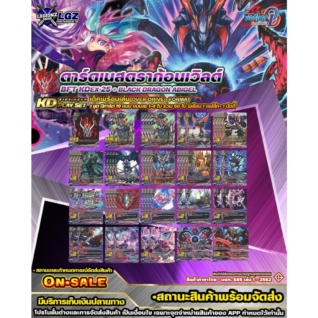 🚛พส🔸BFOD🔸KDEx25•มังกรดำ อบิเกล 🔸เด็คพร้อมเล่น 1 กล่องพร้อมเล่น ราคาประหยัด