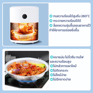 GRAREY ถาดอลูมิเนียมฟอยล์เกรดอาหาร 8011 ขนาด 7 นิ้ว แพ็ค 50 ชิ้น แผ่นรองหม้อทอด เตาอบ ทนความร้อน