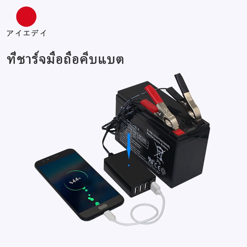 ที่ชาร์จมือถือคีบแบต ชาร์จเร็วไฟแรงๆ3/4USB สําหรับโทรศัพท์มือถือ แท็บเล็ต GPS