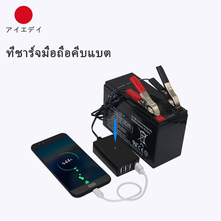 ที่ชาร์จมือถือคีบแบต ชาร์จเร็วไฟแรงๆ3/4USB สําหรับโทรศัพท์มือถือ แท็บเล็ต GPS