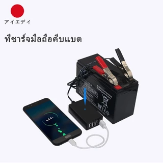 ที่ชาร์จมือถือคีบแบต ชาร์จเร็วไฟแรงๆ3/4USB สําหรับโทรศัพท์มือถือ แท็บเล็ต GPS