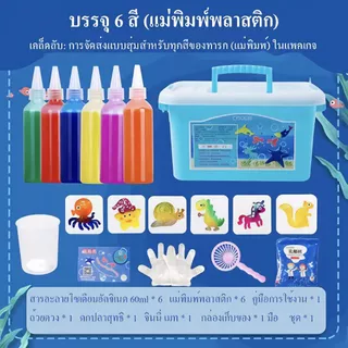 [จัดส่งจากกรุงเทพฯ] ของเล่นเด็ก DIY วิทยาศาสตร์ เจลลี่น้ำ เสริมพัฒนาการ ฝึกสมอง สุดสร้างสรรค์ ปลอด