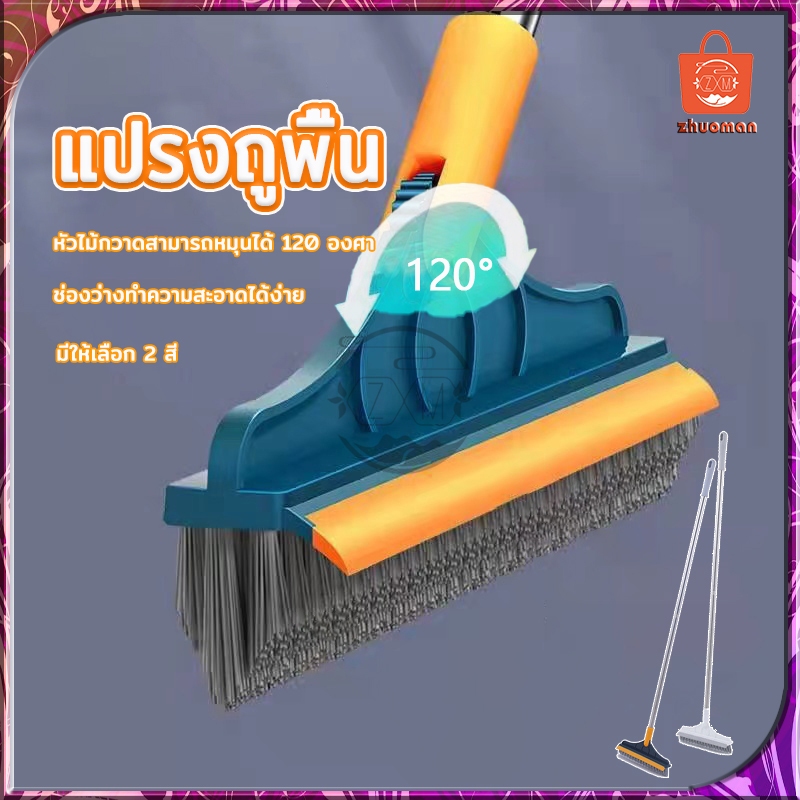 แปรงขัดพื้น 2in1 แปรงขัดถูพื้น ปาดน้ำ ใช้ได้ทุ กซอกทุกมุม ทำความสะอาดช่องว่าง/ มุม/ พื้น/ ที่ปัดน้ำฝน มี2 ​​สี