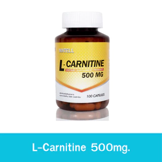 MATELL L-Carnitine 500mg(100capsules) แอลคาร์นิทีน 500มก(100แคป)