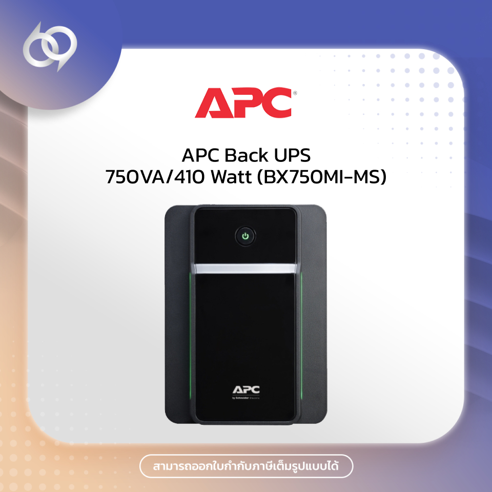 APC Back UPS 750VA/410 Watt (BX750MI-MS)