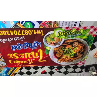ป้ายไวนิลน้ำแก้วโอ่ง น้ำอัดลมแก้วโอ่ง น้ำหวานเย็น ป้ายไวนิลราคาถูก แก้ไขได้ ออกแบบฟรี
