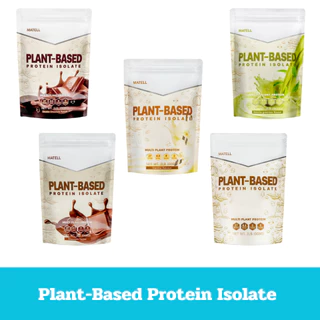 MATELL Plant-Based Protein Isolate แพลนต์เบสด์ ไอโซเลท