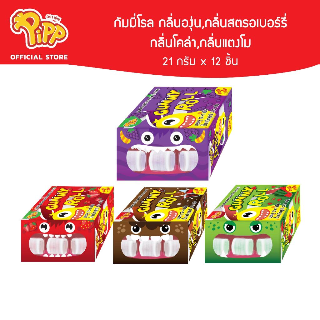 Pipp Gummy Roll พิพ กัมมี่โรล 21ก x 12ชิ้น (เลือกรสได้)