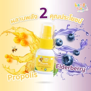ส่งด่วน!! Bambi Bubu Propolis Spray โพรโพลิส สเปรย์พ่นคอสำหรับเด็ก ขวดละ 15 มล.