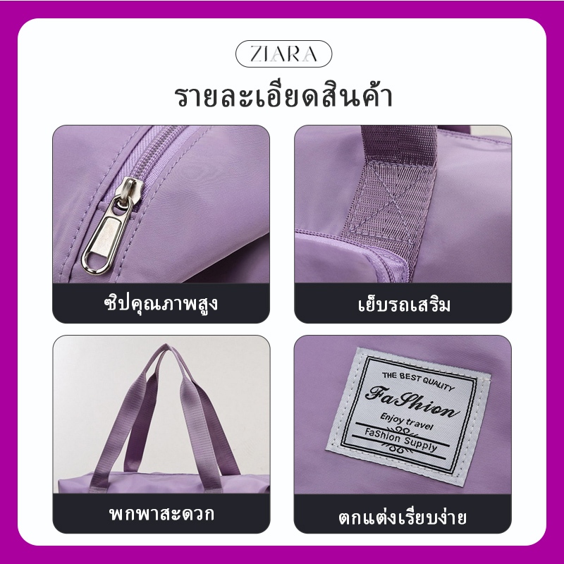 ZIARAกระเป๋าเดินทาง พับเก็บได้กระเป๋าใส่เสื้อผ้าไปเที่ยว จุของได้เยอะ พกพาง่าย สะดวก การเดินทางระยะสั้น Travel Bag