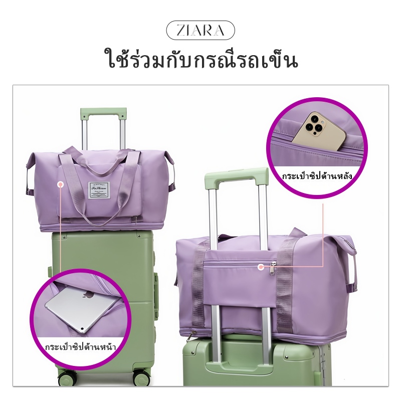 ZIARAกระเป๋าเดินทาง พับเก็บได้กระเป๋าใส่เสื้อผ้าไปเที่ยว จุของได้เยอะ พกพาง่าย สะดวก การเดินทางระยะสั้น Travel Bag