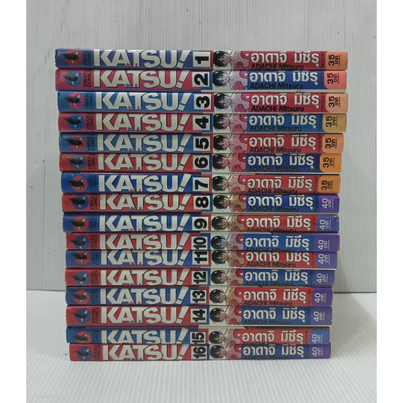 katsu-adachi mitsuru-คัทซึ