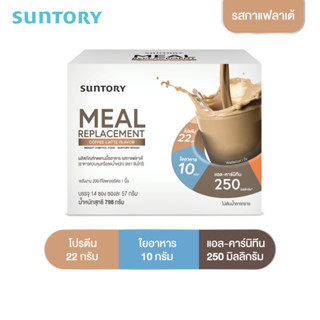 Suntory Meal Replacement (Suntory MRP) ผลิตภัณฑ์ทดแทนมื้ออาห…